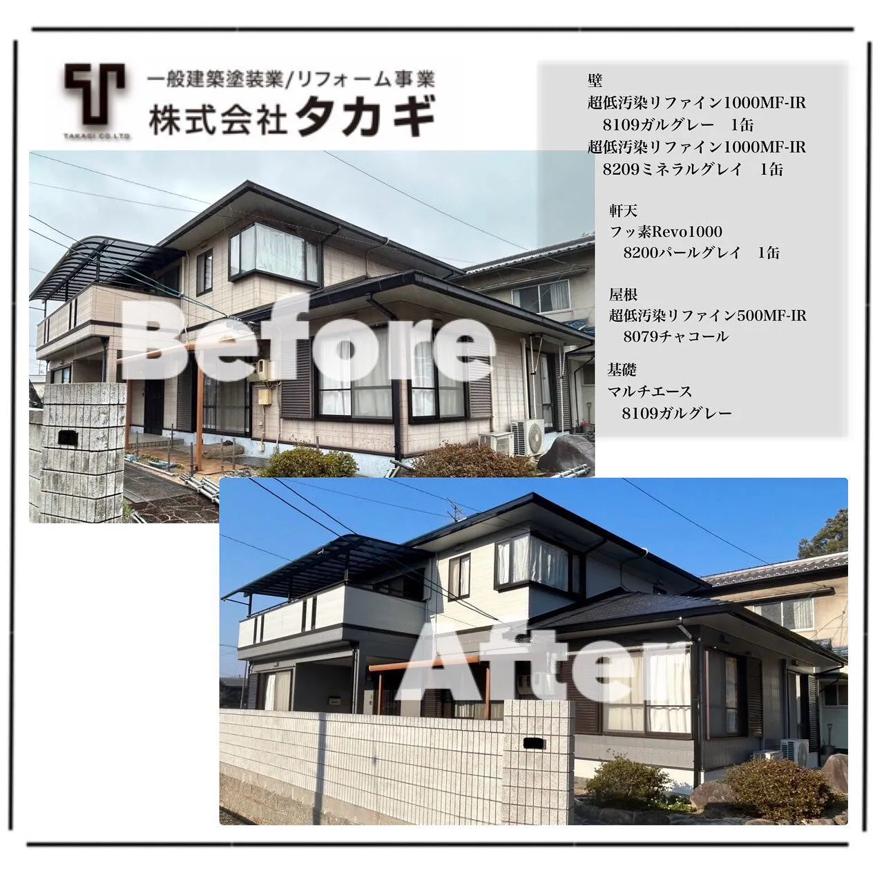 こんにちは！株式会社タカギです。