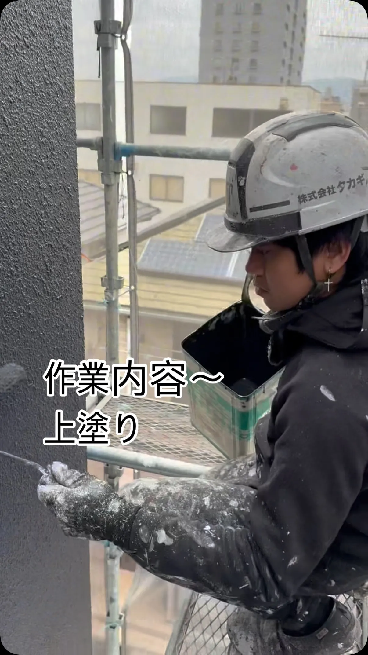 株式会社TAKAGIです!!